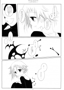 (C79) [CHRONOLOG (Sakurazawa Izumi)] WITH ONE'S SOUL (Soul Eater) - page 40