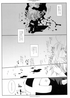 (C79) [CHRONOLOG (Sakurazawa Izumi)] WITH ONE'S SOUL (Soul Eater) - page 9