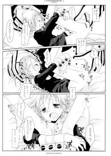 (C79) [CHRONOLOG (Sakurazawa Izumi)] WITH ONE'S SOUL (Soul Eater) - page 15