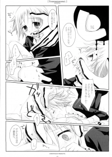 (C79) [CHRONOLOG (Sakurazawa Izumi)] WITH ONE'S SOUL (Soul Eater) - page 10