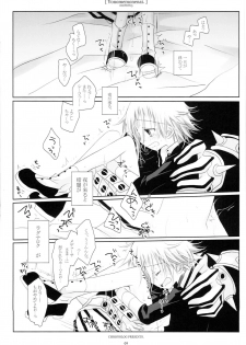 (C79) [CHRONOLOG (Sakurazawa Izumi)] WITH ONE'S SOUL (Soul Eater) - page 8