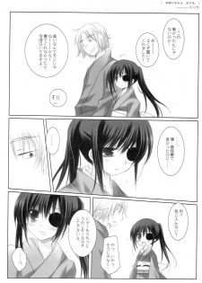 (C72) [CHRONOLOG (Sakurazawa Izumi)] Kikyou ni Somaru, Sora no Iro. (Gintama) - page 13
