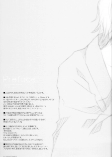 (C72) [CHRONOLOG (Sakurazawa Izumi)] Kikyou ni Somaru, Sora no Iro. (Gintama) - page 8
