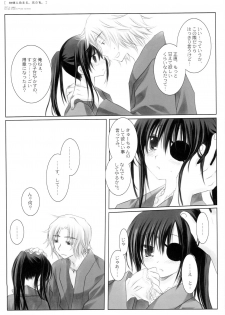 (C72) [CHRONOLOG (Sakurazawa Izumi)] Kikyou ni Somaru, Sora no Iro. (Gintama) - page 26