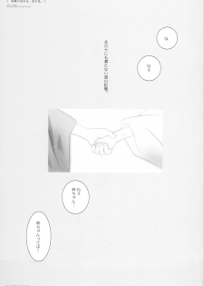 (C72) [CHRONOLOG (Sakurazawa Izumi)] Kikyou ni Somaru, Sora no Iro. (Gintama) - page 2