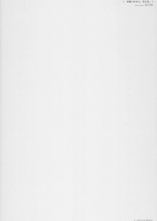 (C72) [CHRONOLOG (Sakurazawa Izumi)] Kikyou ni Somaru, Sora no Iro. (Gintama) - page 9