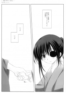 (C72) [CHRONOLOG (Sakurazawa Izumi)] Kikyou ni Somaru, Sora no Iro. (Gintama) - page 16