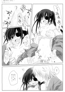 (C72) [CHRONOLOG (Sakurazawa Izumi)] Kikyou ni Somaru, Sora no Iro. (Gintama) - page 32