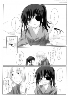 (C72) [CHRONOLOG (Sakurazawa Izumi)] Kikyou ni Somaru, Sora no Iro. (Gintama) - page 27