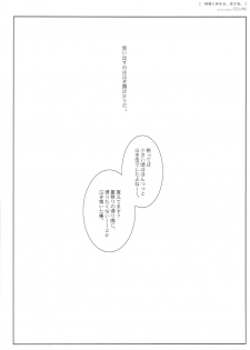 (C72) [CHRONOLOG (Sakurazawa Izumi)] Kikyou ni Somaru, Sora no Iro. (Gintama) - page 11