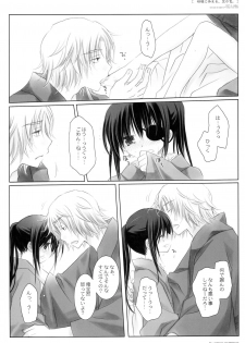 (C72) [CHRONOLOG (Sakurazawa Izumi)] Kikyou ni Somaru, Sora no Iro. (Gintama) - page 21