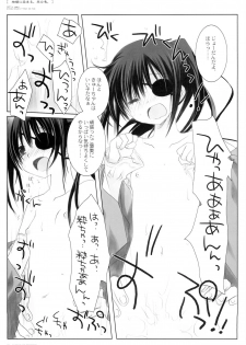(C72) [CHRONOLOG (Sakurazawa Izumi)] Kikyou ni Somaru, Sora no Iro. (Gintama) - page 38