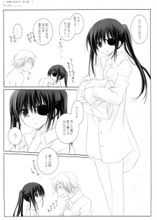 (C72) [CHRONOLOG (Sakurazawa Izumi)] Kikyou ni Somaru, Sora no Iro. (Gintama) - page 42