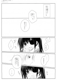 (C72) [CHRONOLOG (Sakurazawa Izumi)] Kikyou ni Somaru, Sora no Iro. (Gintama) - page 18