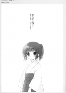 (C72) [CHRONOLOG (Sakurazawa Izumi)] Kikyou ni Somaru, Sora no Iro. (Gintama) - page 10