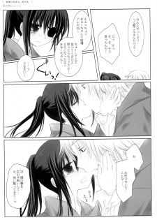 (C72) [CHRONOLOG (Sakurazawa Izumi)] Kikyou ni Somaru, Sora no Iro. (Gintama) - page 28