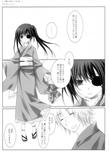 (C72) [CHRONOLOG (Sakurazawa Izumi)] Kikyou ni Somaru, Sora no Iro. (Gintama) - page 12