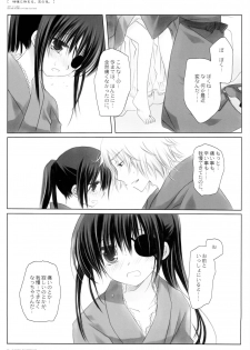 (C72) [CHRONOLOG (Sakurazawa Izumi)] Kikyou ni Somaru, Sora no Iro. (Gintama) - page 22
