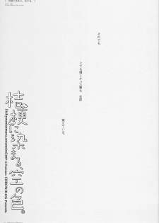 (C72) [CHRONOLOG (Sakurazawa Izumi)] Kikyou ni Somaru, Sora no Iro. (Gintama) - page 6