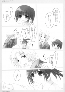 (C72) [CHRONOLOG (Sakurazawa Izumi)] Kikyou ni Somaru, Sora no Iro. (Gintama) - page 4