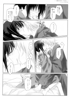 (C72) [CHRONOLOG (Sakurazawa Izumi)] Kikyou ni Somaru, Sora no Iro. (Gintama) - page 29