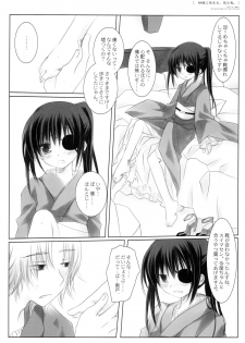 (C72) [CHRONOLOG (Sakurazawa Izumi)] Kikyou ni Somaru, Sora no Iro. (Gintama) - page 19