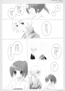 (C72) [CHRONOLOG (Sakurazawa Izumi)] Kikyou ni Somaru, Sora no Iro. (Gintama) - page 3