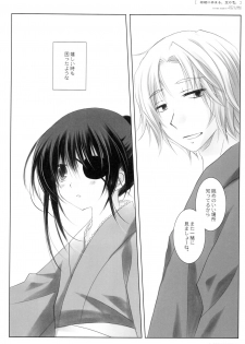 (C72) [CHRONOLOG (Sakurazawa Izumi)] Kikyou ni Somaru, Sora no Iro. (Gintama) - page 15