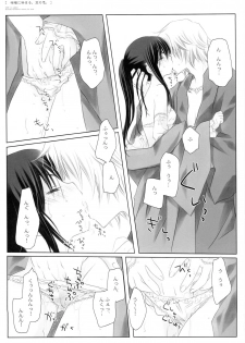 (C72) [CHRONOLOG (Sakurazawa Izumi)] Kikyou ni Somaru, Sora no Iro. (Gintama) - page 30