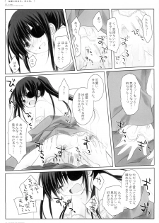 (C72) [CHRONOLOG (Sakurazawa Izumi)] Kikyou ni Somaru, Sora no Iro. (Gintama) - page 36