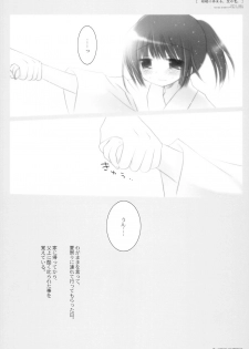 (C72) [CHRONOLOG (Sakurazawa Izumi)] Kikyou ni Somaru, Sora no Iro. (Gintama) - page 5
