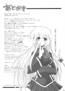 (C72) [Second Flight (nt50, Yoshiharu.)] QMA na Hon Natsu (Quiz Magic Academy) - page 27