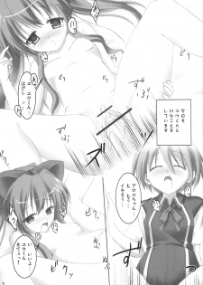 (C72) [Second Flight (nt50, Yoshiharu.)] QMA na Hon Natsu (Quiz Magic Academy) - page 4