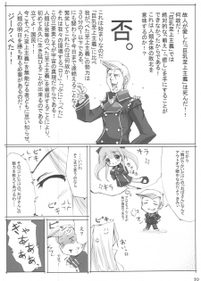 (C72) [Second Flight (nt50, Yoshiharu.)] QMA na Hon Natsu (Quiz Magic Academy) - page 19