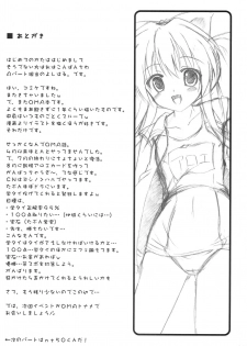 (C72) [Second Flight (nt50, Yoshiharu.)] QMA na Hon Natsu (Quiz Magic Academy) - page 15