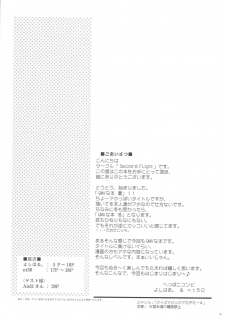 (C72) [Second Flight (nt50, Yoshiharu.)] QMA na Hon Natsu (Quiz Magic Academy) - page 3