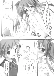 (C72) [Second Flight (nt50, Yoshiharu.)] QMA na Hon Natsu (Quiz Magic Academy) - page 5