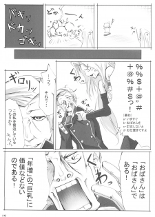 (C72) [Second Flight (nt50, Yoshiharu.)] QMA na Hon Natsu (Quiz Magic Academy) - page 18