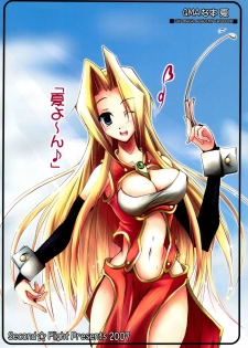 (C72) [Second Flight (nt50, Yoshiharu.)] QMA na Hon Natsu (Quiz Magic Academy) - page 30