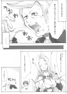 (C72) [Second Flight (nt50, Yoshiharu.)] QMA na Hon Natsu (Quiz Magic Academy) - page 16