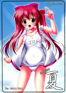 (C72) [Second Flight (nt50, Yoshiharu.)] QMA na Hon Natsu (Quiz Magic Academy) - page 1