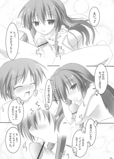 (C72) [Second Flight (nt50, Yoshiharu.)] QMA na Hon Natsu (Quiz Magic Academy) - page 9