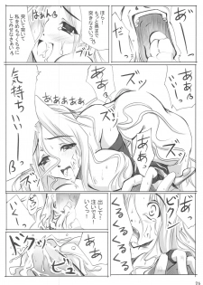 (C72) [Second Flight (nt50, Yoshiharu.)] QMA na Hon Natsu (Quiz Magic Academy) - page 25