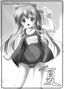(C72) [Second Flight (nt50, Yoshiharu.)] QMA na Hon Natsu (Quiz Magic Academy) - page 2