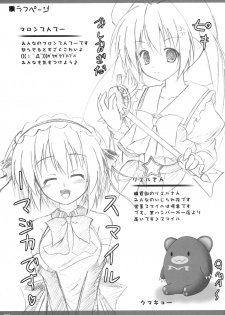 (C72) [Second Flight (nt50, Yoshiharu.)] QMA na Hon Natsu (Quiz Magic Academy) - page 14