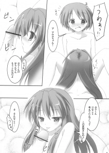 (C72) [Second Flight (nt50, Yoshiharu.)] QMA na Hon Natsu (Quiz Magic Academy) - page 7