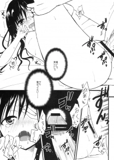 (C83) [CREAR MINT (Hinata Aimi)] Imouto PLAY (To LOVE-Ru) - page 30