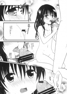 (C83) [CREAR MINT (Hinata Aimi)] Imouto PLAY (To LOVE-Ru) - page 27