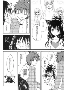 (C83) [CREAR MINT (Hinata Aimi)] Imouto PLAY (To LOVE-Ru) - page 11