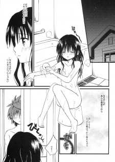 (C83) [CREAR MINT (Hinata Aimi)] Imouto PLAY (To LOVE-Ru) - page 12